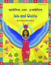 Isis and Osiris