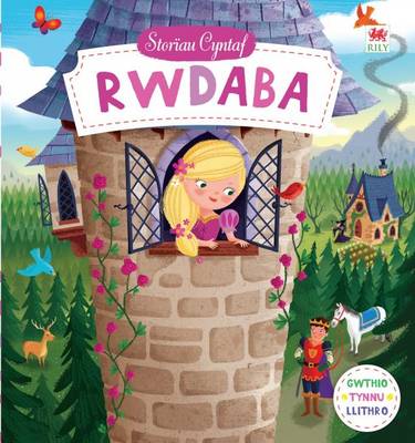 Rwdaba