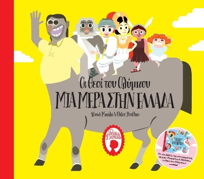 The Greek Gods: A Day in Greece