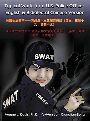 Typical Work for a U.S. Police Officer: English & Bidialectal Chinese Version 美國執法部門──英語及中文正簡對照版（英文、