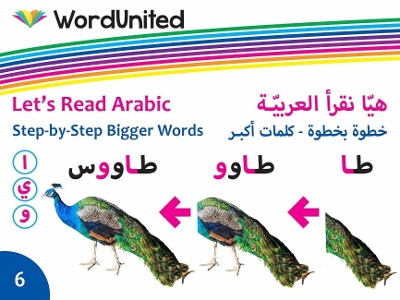 Step-by-Step Bigger Words