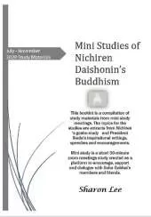 Mini Studies of Nichiren Daishonin’s Buddhism: Nichiren Daishonin Buddhism (1)