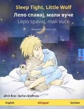 Sleep Tight, Little Wolf - Лепо спавај, мали вуче (English - Serbian): Bilingual children's book