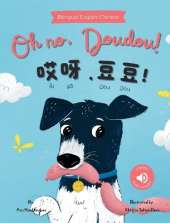 Oh No, Doudou! 哎呀，豆豆！A bilingual Chinese children's book (Chinese Edition: Written in Simplified Chinese and Pinyin)