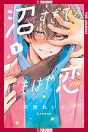 In So Deep, It's Love Already, Volume 1