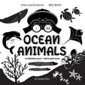 I See Ocean Animals: Bilingual (English / Korean) (영어 / 한국어) A Newborn Black & White Baby Book (High-Contrast Design & Patterns) (Whale, Dolphin, Shark, Turtle, Seal, Octopus, Stingray, Jellyfish, Seahorse, Starfish, Crab, and More!) (Engage