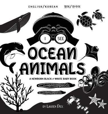 I See Ocean Animals: Bilingual (English / Korean) (영어 / 한국어) A Newborn Black & White Baby Book (High-Contrast Design & Patterns) (Whale, Dolphin, Shark, Turtle, Seal, Octopus, Stingray, Jellyfish, Seahorse, Starfish, Crab, and More!) (Engage