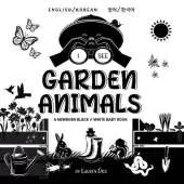 I See Garden Animals: Bilingual (English / Korean) (영어 / 한국어) A Newborn Black & White Baby Book (High-Contrast Design & Patterns) (Hummingbird, Butterfly, Dragonfly, Snail, Bee, Spider, Snake, Frog, Mouse, Rabbit, Mole, and More!) (Engage Earl