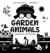 I See Garden Animals: Bilingual (English / Korean) (영어 / 한국어) A Newborn Black & White Baby Book (High-Contrast Design & Patterns) (Hummingbird, Butterfly, Dragonfly, Snail, Bee, Spider, Snake, Frog, Mouse, Rabbit, Mole, and More!) (Engage Earl