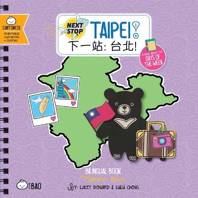 Next Stop: Taipei! - Cantonese: A Days of the Week Lift-the-Tab Board Book