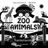 I See Zoo Animals: Bilingual (English / Korean) (영어 / 한국어) A Newborn Black & White Baby Book (High-Contrast Design & Patterns) (Panda, Koala, Sloth, Monkey, Kangaroo, Giraffe, Elephant, Lion, Tiger, Chameleon, Shark, Dolphin, Turtle, Pengui
