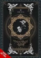 Villains Are Destined to Die (novel), Vol. 3