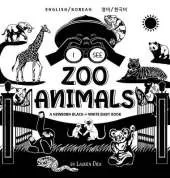 I See Zoo Animals: Bilingual (English / Korean) (영어 / 한국어) A Newborn Black & White Baby Book (High-Contrast Design & Patterns) (Panda, Koala, Sloth, Monkey, Kangaroo, Giraffe, Elephant, Lion, Tiger, Chameleon, Shark, Dolphin, Turtle, Pengui