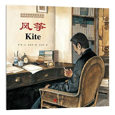 Kite