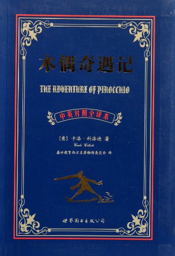 The Adventures of Pinocchio