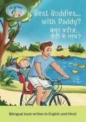 Pip and Pepper: Best Buddies... with Daddy? / बेस्ट बडीज़... डैडी के साथ? A Bilingual Book Written in English and Hindi
