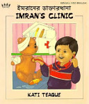 Imran's Clinic