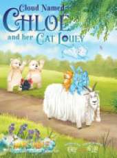 Cloud Named Chloe and Her Cat Louey: Science Fiction for Curious Kids