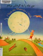 I Took the Moon for a Walk