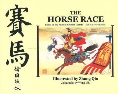The Horse Race: Based on the Ancient Chinese Classic "Tian Ji's Horse Race"