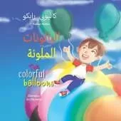 The colorful balloons