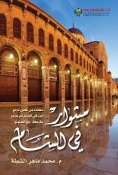 What is Ramdan?: An Activity Book