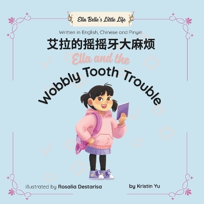 Ella and the Wobbly Tooth Trouble: Bilingual Children's Book Written in English, Chinese and Pinyin
