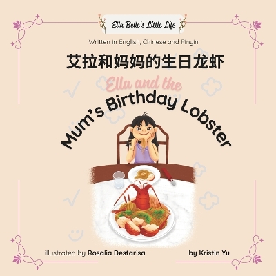 Ella and the Mum's Birthday Lobster: Bilingual Children's Book Written in English, Simplified Chinese and Pinyin