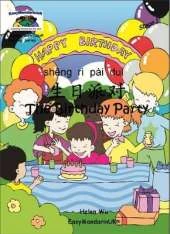 The Birthday Party