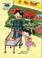 Mimi at the Supermarket