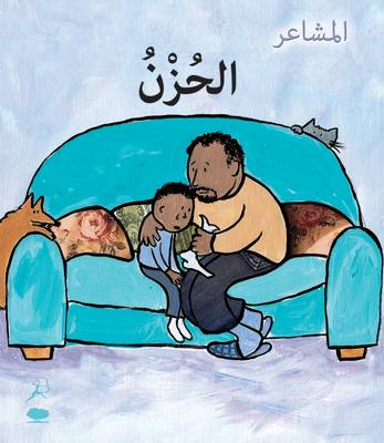 Al Hozn (Sad): Feelings Series
