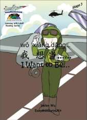 I Want to be...