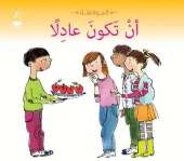 An Takouna Adelan (Being Fair)