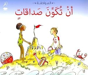 Takween Sadaqat (Making Friends): Citizenship Series