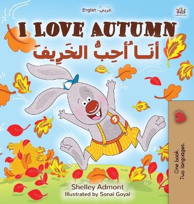 I Love Autumn (English Arabic Bilingual Book for Kids)