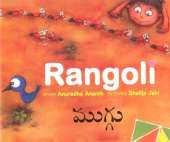 Rangoli