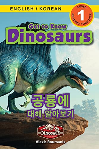 Get to Know Dinosaurs / 공룡에 대해 알아보기: Bilingual (English / Korean) (영어 / 한국어) Dinosaur Adventures (Engaging Readers, Level 1)