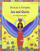 Isis and Osiris