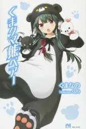 Kuma Kuma Kuma Bear (Light Novel) Vol. 1