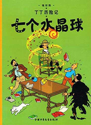 The Seven Crystal Balls
