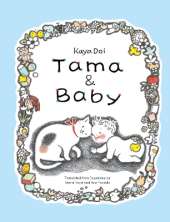 Tama and Baby