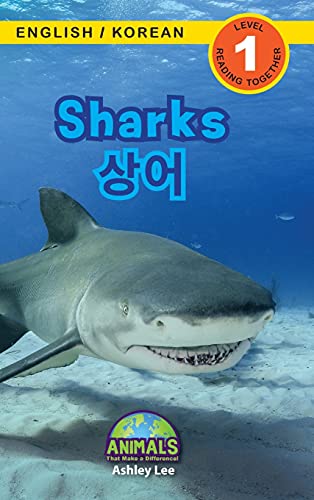 Sharks / 상어: Bilingual (English / Korean) (영어 / 한국어) Animals That Make a Difference! (Engaging Readers, Level 1)
