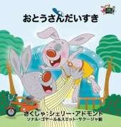 I Love My Dad: Japanese Edition
