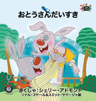 I Love My Dad: Japanese Edition