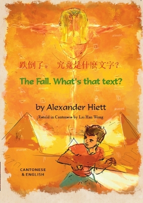 The Fall Cantonese and English
