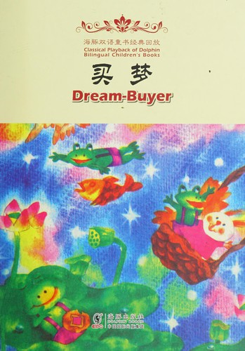 Dream Buyer - Classical Playback of Dolphin Bilingual Books