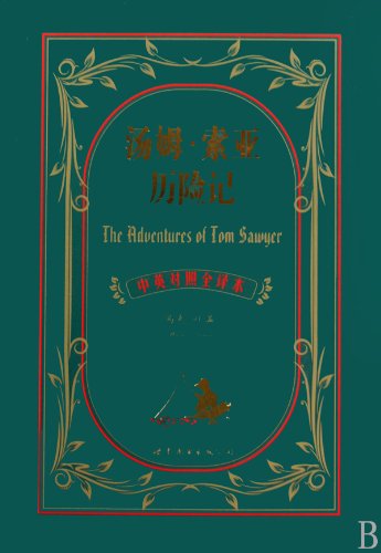 The Adventures of Tom Sawyer