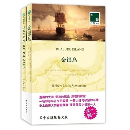 Treasure Island