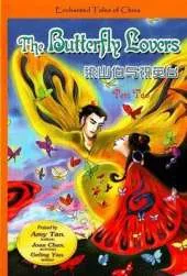 The Butterfly Lovers