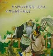 Chinese Idioms about Horses and Their Related Stories